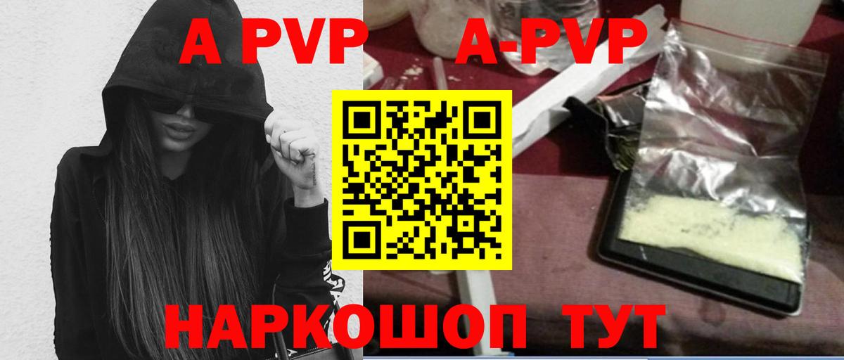 А ПВП  Вход с VPN  наркота  А ПВП VHQ  Кубинка 