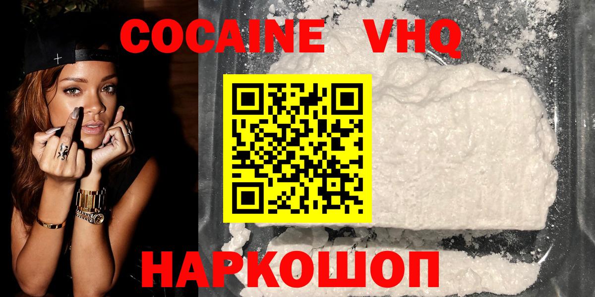 КОКАИН Fish Scale  Вход с VPN  Cocaine Колумбийский  Кубинка 