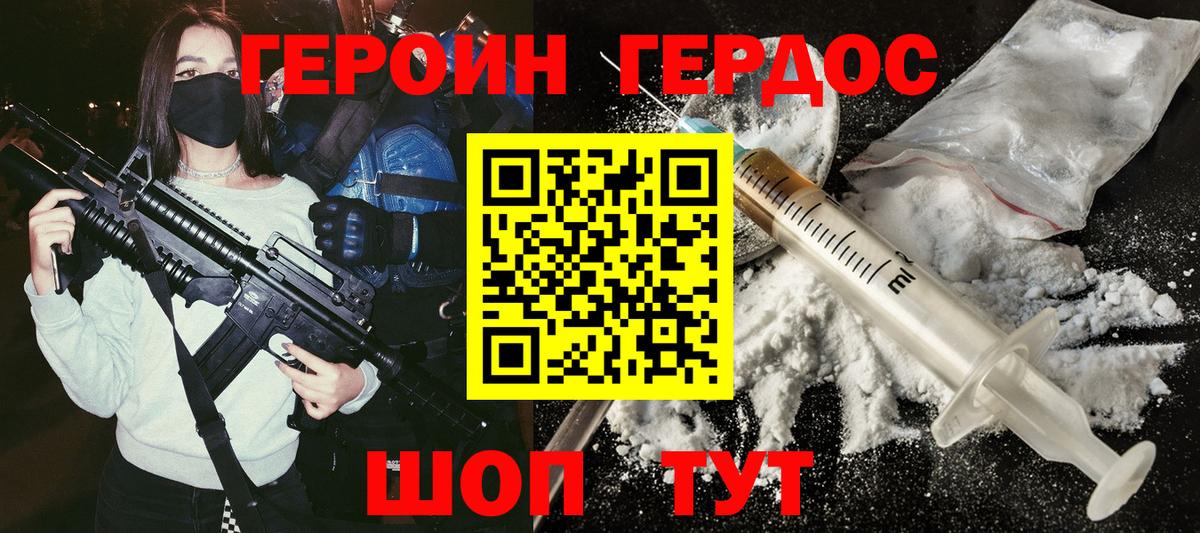 Героин гречка Кубинка