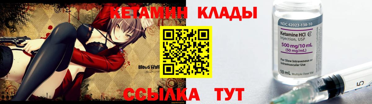 Кетамин ketamine Кубинка