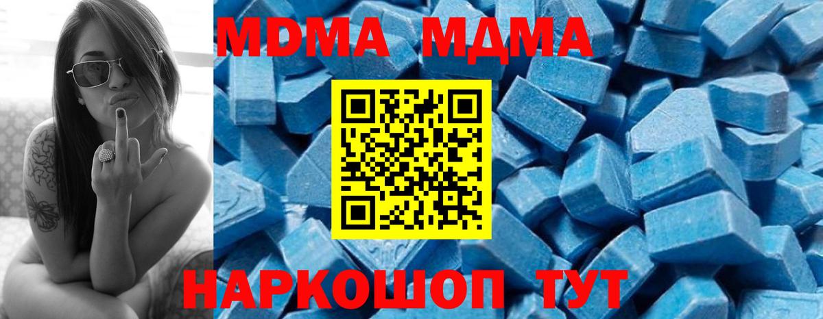MDMA VHQ Кубинка