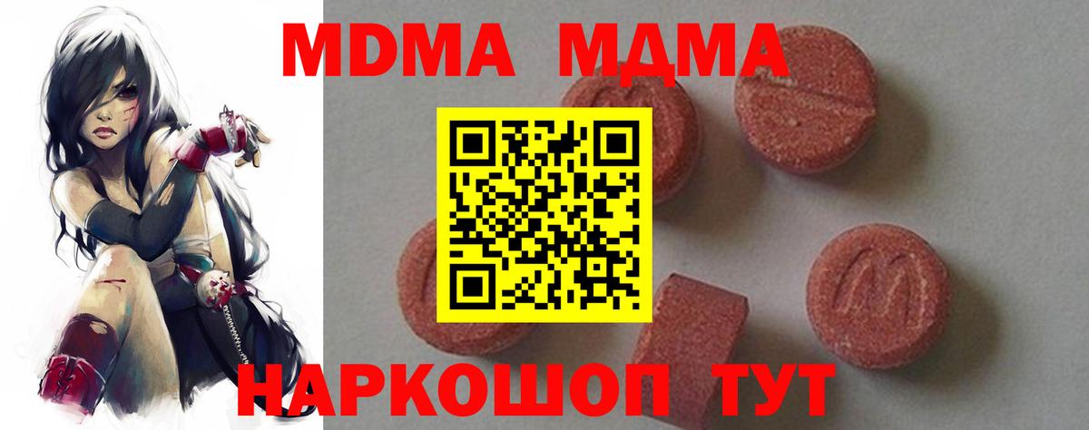 МДМА VHQ  MDMA VHQ  Кубинка  Вход с VPN 