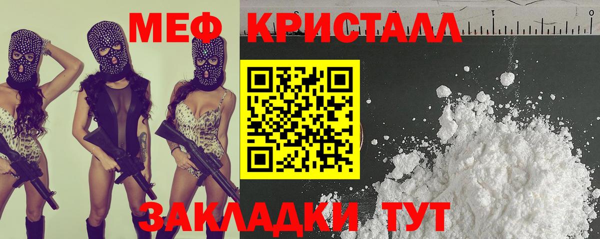 МЕФ  Кубинка