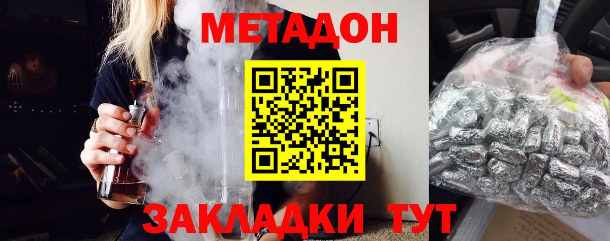Кубинка  Метадон кристалл  Вход с VPN 