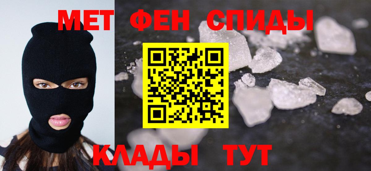 МЕТАМФЕТАМИН кристалл Кубинка