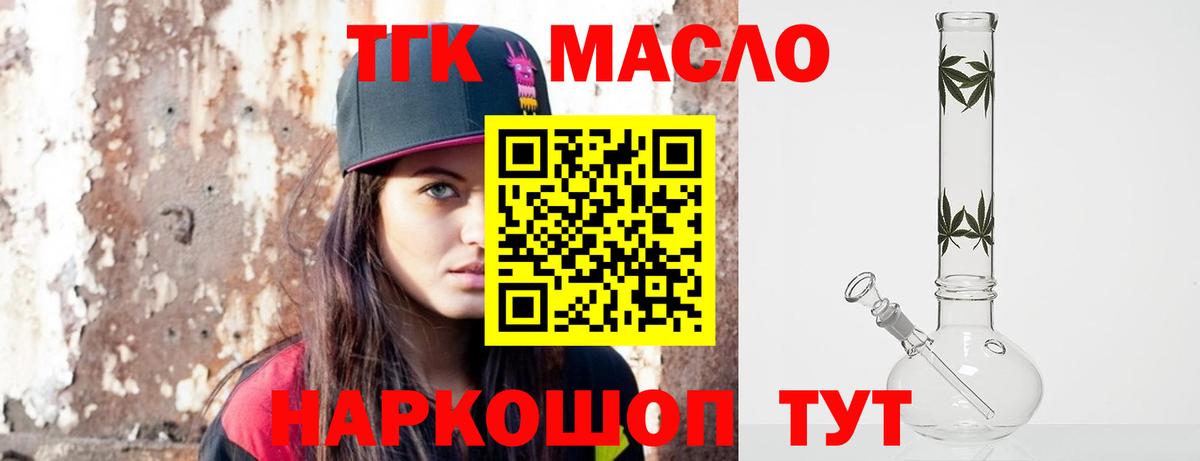 ТГК жижа  Вход с VPN  Кубинка 