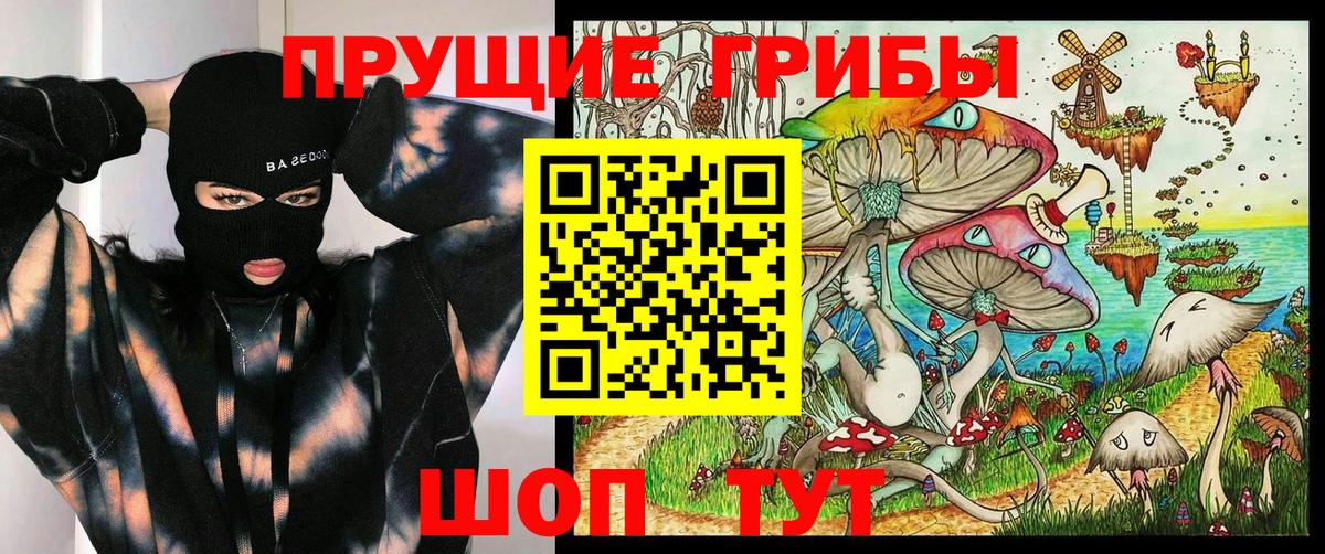Псилоцибиновые грибы Magic Shrooms  Вход с VPN  Галлюциногенные грибы GOLDEN TEACHER  Кубинка 
